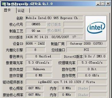 英特尔GMA X3100和n卡9600gt级别什么差别，性能怎样？（gma3100 win7）