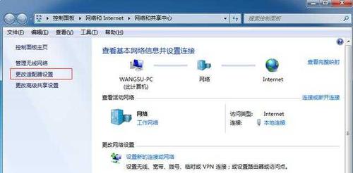 网络共享是什么意思？（win7 无线网卡共享）