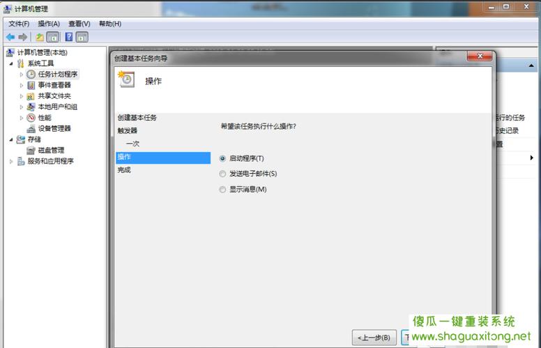 请问Win7系统的C盘锁定与解除怎么设置？（win7如何解除锁定）-图2