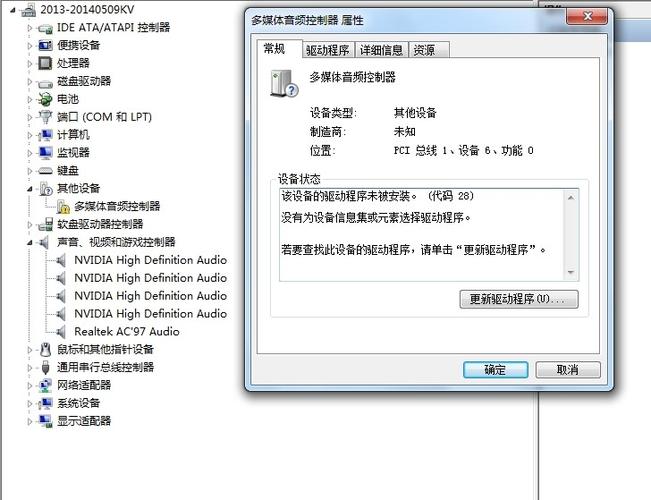 win7本地连接不见了找到问题适配器RealtekPCIeFEFamilyCont设备管理器中网卡驱动是黄色叹号？（win7网卡坏了）-图3