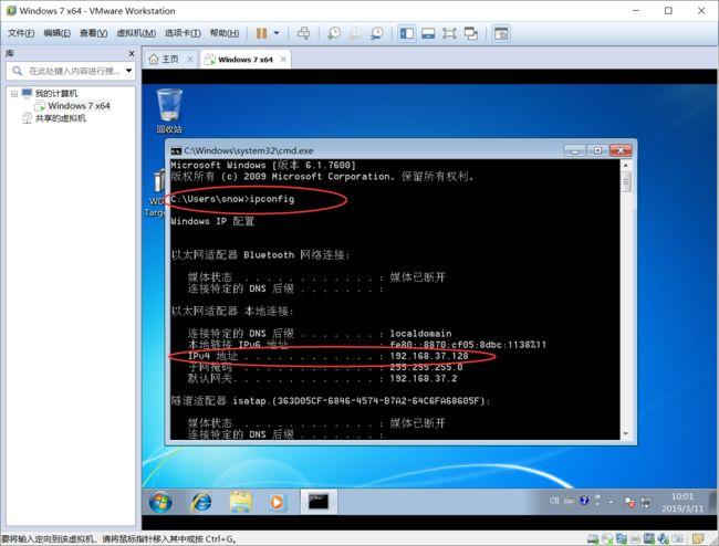 win7 ping xp 通  连不上打印机？（winxp ping不通win7）-图3