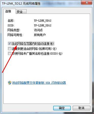 win7系统中3070无线网卡AP模式设置方法，谢谢？（win7无线ap设置）-图3