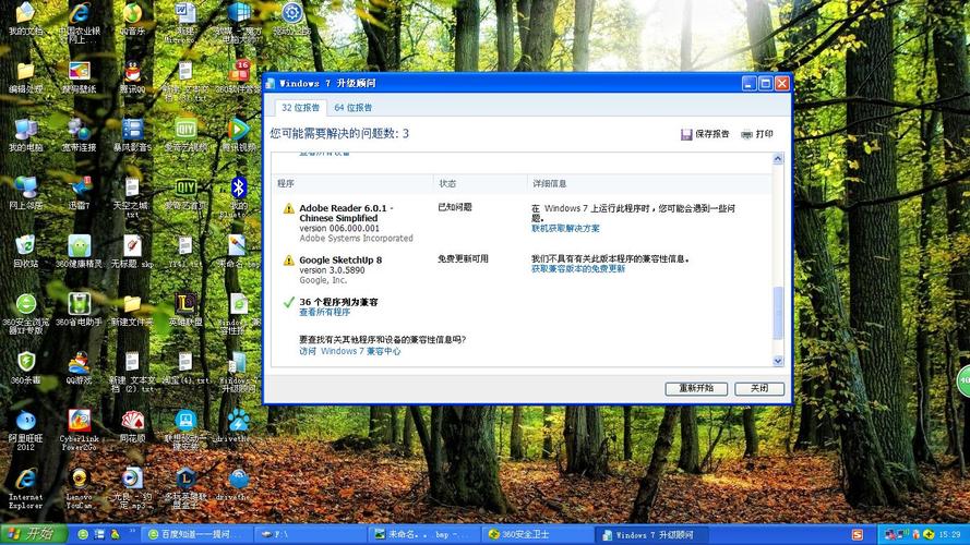 为什么XP系统下载的程序放在win7的电脑上就不能用了？（win7为什么无法访问xp）