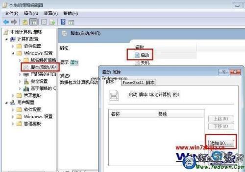 笔记本电脑使用时间如何查询？（win7 查看开关机时间）-图3