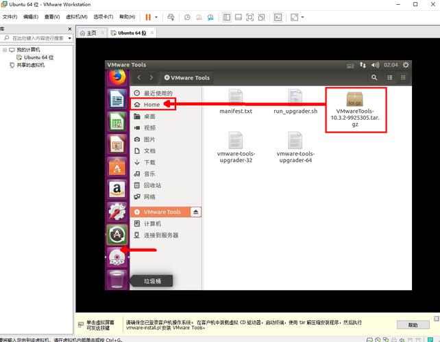 ubuntu系统怎么换成WINDOW7？（虚拟机ubuntu访问win7文件）-图3