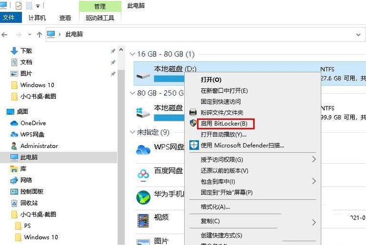 如何在驱动器中插入密码重置盘？（win7 映射网络驱动器 每次输入密码）-图2