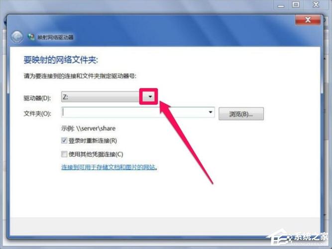 如何在驱动器中插入密码重置盘？（win7 映射网络驱动器 每次输入密码）-图3