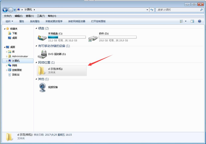 win7怎样查看电脑的共享文件夹？（win7怎么发现共享）-图2