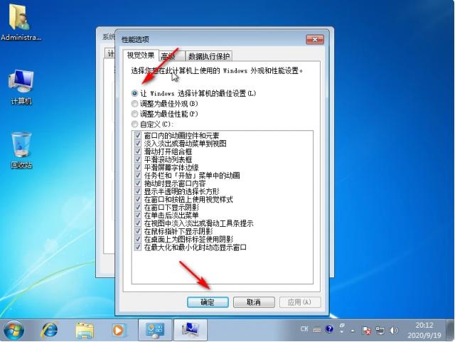 win7系统怎么提高游戏帧数？（win7 刷新率锁定）