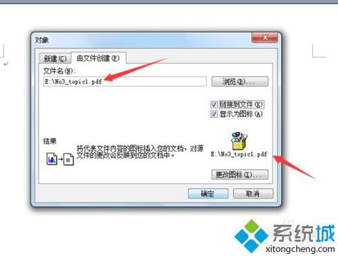 word如何批量插入地址？（win7 域 移动 文档 位置）-图2