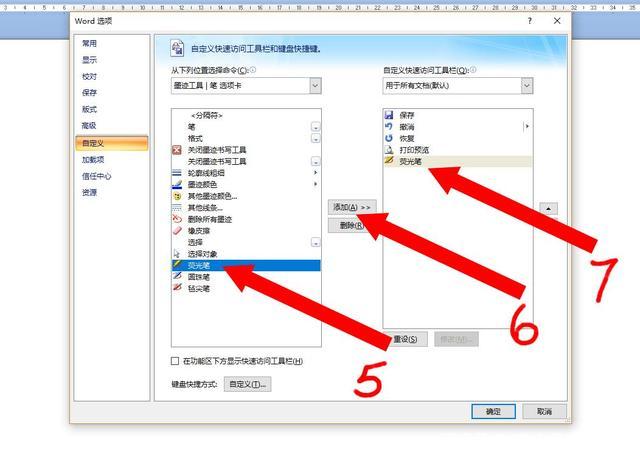 word如何批量插入地址？（win7 域 移动 文档 位置）