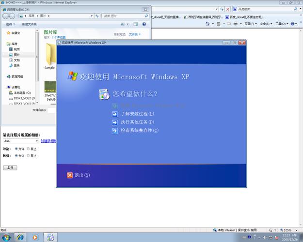 win7网络看不到xp的电脑？（win7和winxp局域网）-图3