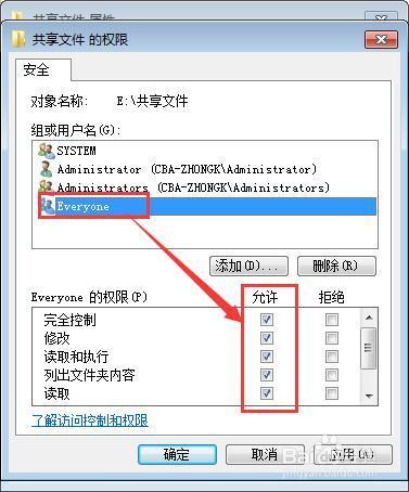 局域网内共享不跳出输入密码窗口怎么设置？（win7访问2003共享文件夹需要密码）