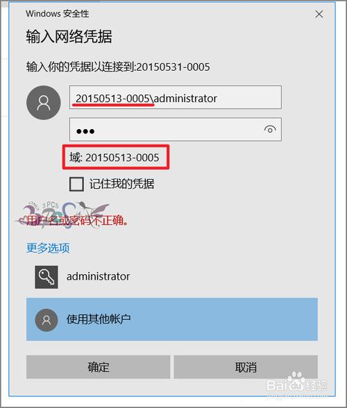 手机访问电脑共享文件需要密码？（win7访问共享要密码）-图3