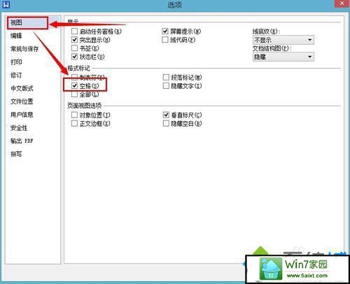 WORD文档不停的闪烁是怎么回事？（win7一闪一闪的）-图3