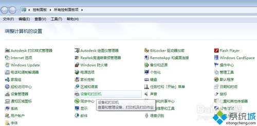 winxp系统无法连接win7系统打印机？（win7不能连接xp共享的打印机）-图2