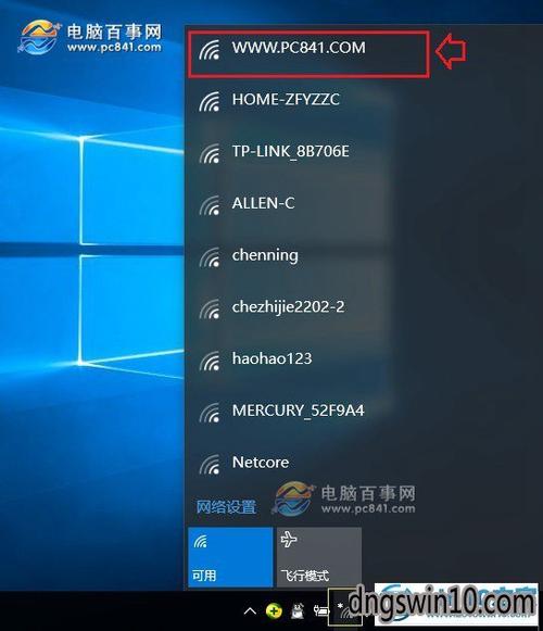 新装win7系统怎么连接wifi？（win7创建无线wifi）