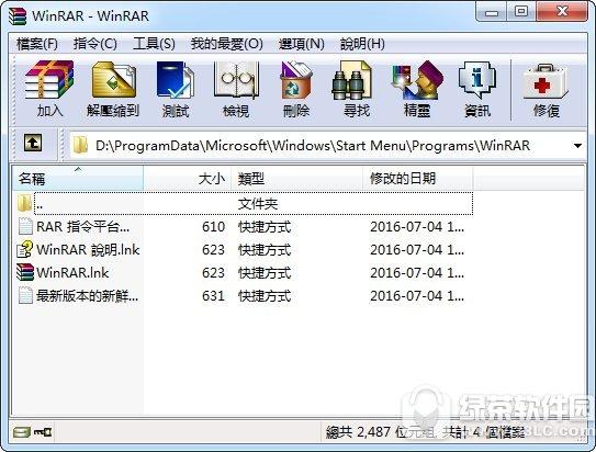 winrar32位和62位哪个比较好？（winrar 64 4.2）-图2