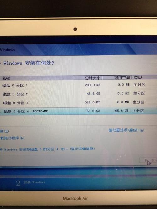 Windows7必须安装在什么文件系统磁盘分区？（macbook air win7 硬盘）-图3