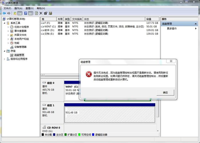 一台机的硬盘装了win7系统能进去，放在另一台机子就进不去了？（win7打不开移动硬盘）-图3