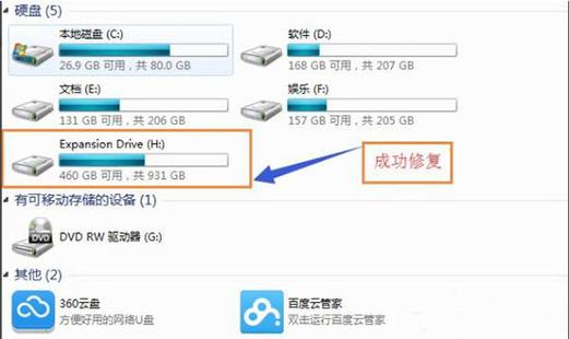 一台机的硬盘装了win7系统能进去，放在另一台机子就进不去了？（win7打不开移动硬盘）-图2