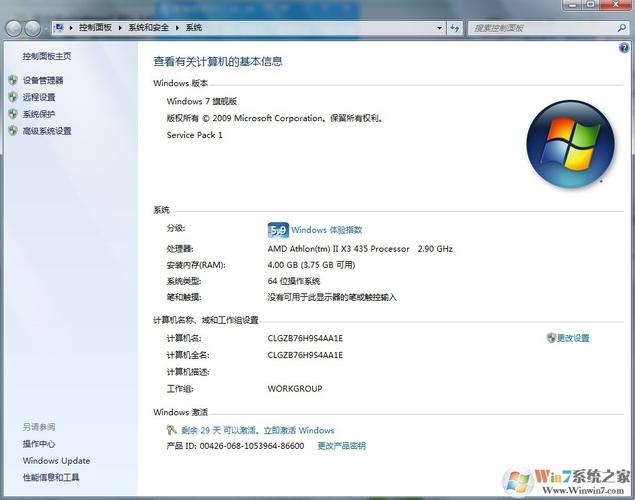 windows7办公用不卡的话要求多大内存？（win7系统最低配置要求）