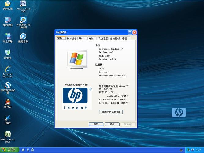 惠普电脑,win7系统下如何分区？（惠普 ghost win7 32）-图2