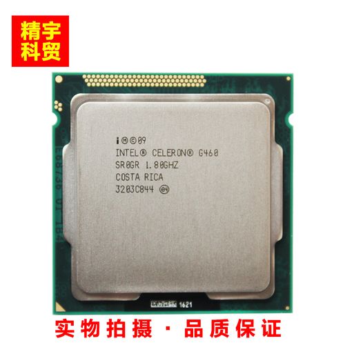 g1620相当于什么处理器？（g1620 win7 64）-图2