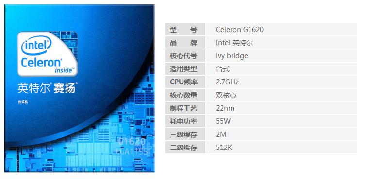 g1620相当于什么处理器？（g1620 win7 64）-图3