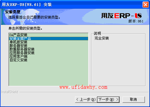 用友U872提示“无法打开计算机上的U8TaskService服务”？（用友872 win7安装）-图2