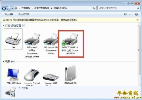 windows10电脑怎么把打印机共享给windows7电脑？（win7 如何实现打印机共享）-图2