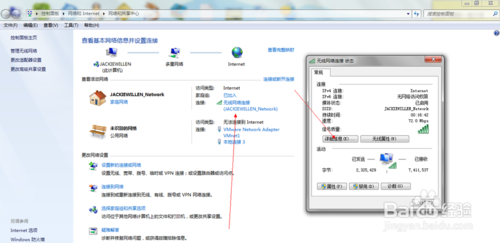 windows7系统下如何连接局域网？（win7路由器组的局域网互相访问）-图2