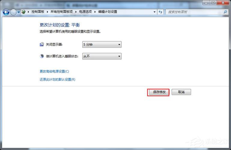 win7长时间不用怎么休眠？（win7 睡眠 快捷方式）-图3