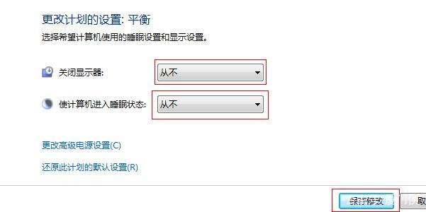 win7长时间不用怎么休眠？（win7 睡眠 快捷方式）-图2