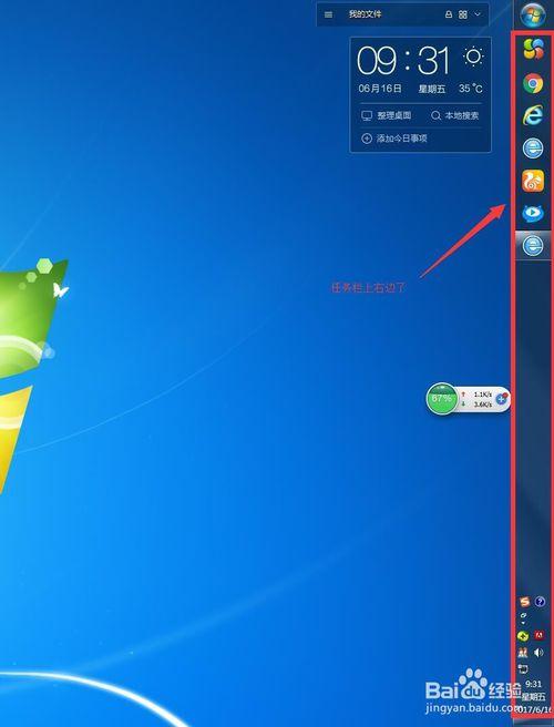 win7电脑任务栏变大怎么恢复正常？（win7任务栏怎么变长）-图2