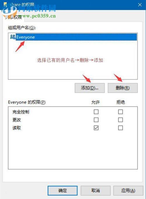 手机访问电脑共享文件需要密码？（win7怎么给共享文件夹设置密码）-图2