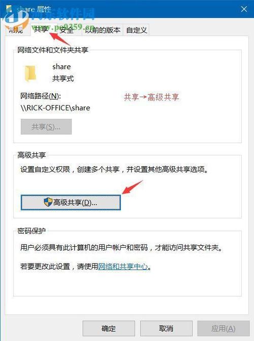 手机访问电脑共享文件需要密码？（win7怎么给共享文件夹设置密码）