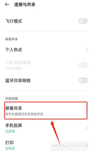 opporeno7怎么共享网络？（win7无线网卡共享）-图3