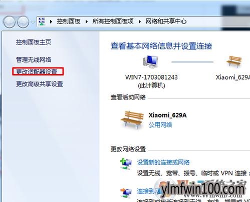 win7系统下，无线网络如何首选？（win7 有线 无线 优先级）