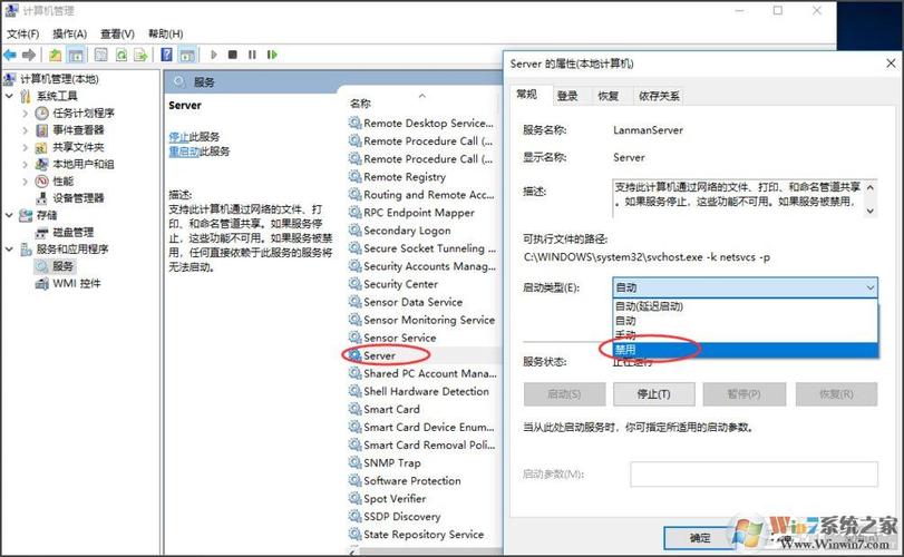 windows7系统共享盘怎么共享给其他电脑？（win7局域网共享软件 v7.2）-图3