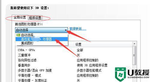 win7怎么开独显？（windows7怎么调显卡）