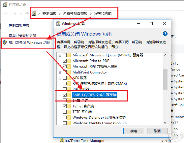 windows10如何打开smb？（win7 cifs）-图2