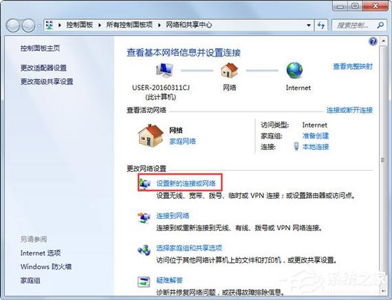 win10与win7如何建局域网？（win8怎么建立局域网）-图3