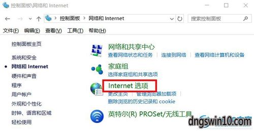 wifi怎么身份验证？（win7系统无线网络配置在哪）-图3