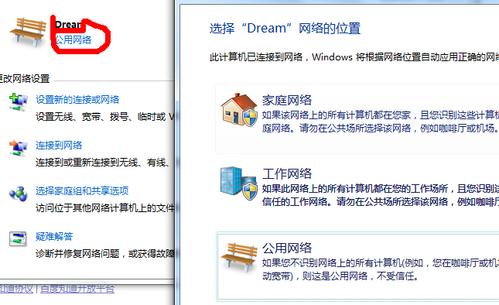 win7打开网络和共享中心里，本地连接为未识别网络（公用网络）要把它变成家庭或工作怎么变，看明白了在回答？（win7找不到管理无线网络选项）-图3