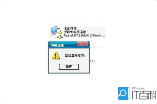 win7网络连接经常自动变成感叹号？（win7 局域网 感叹号）-图2