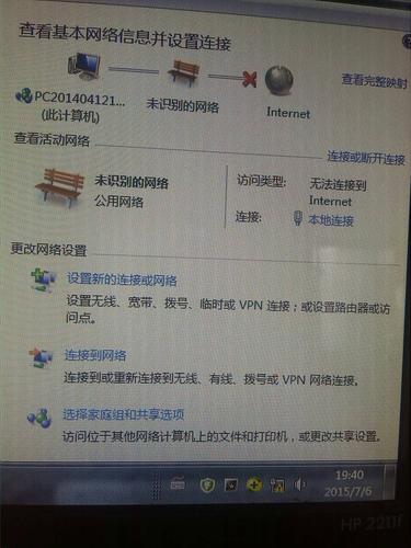 win7电脑网络显示感叹号怎么解决？（win7网络连接有叹号）-图1