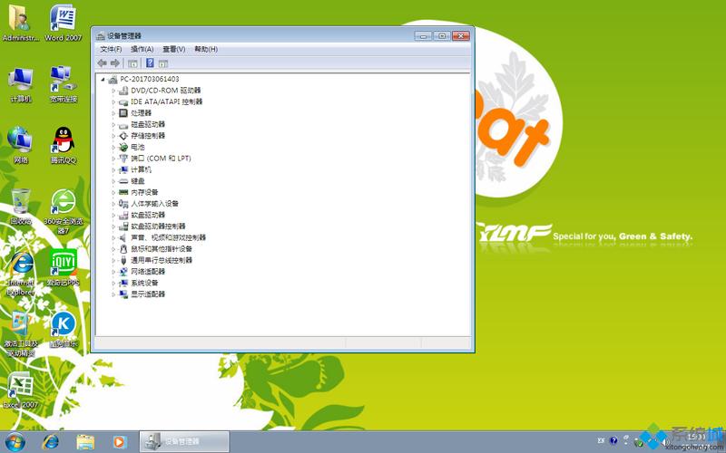 win7最小精简纯净版？（win7雨林木风）-图3