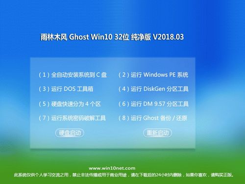 win7最小精简纯净版？（win7雨林木风）