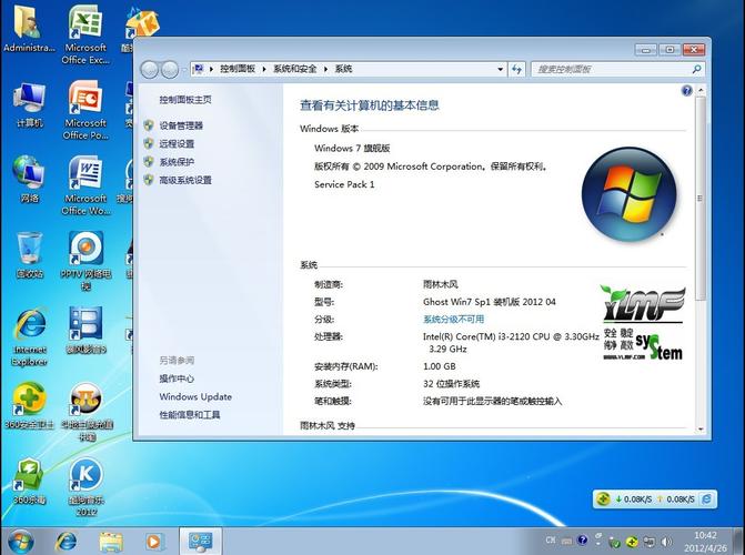 目前公认最流畅的win7精简版？（雨林木风 ghost win7）-图3